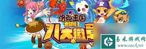 木枝攻略洛克王国一起旅行吧任务怎么完成-一起旅行
