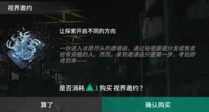 《明日方舟》萨米肉鸽第四结局攻略