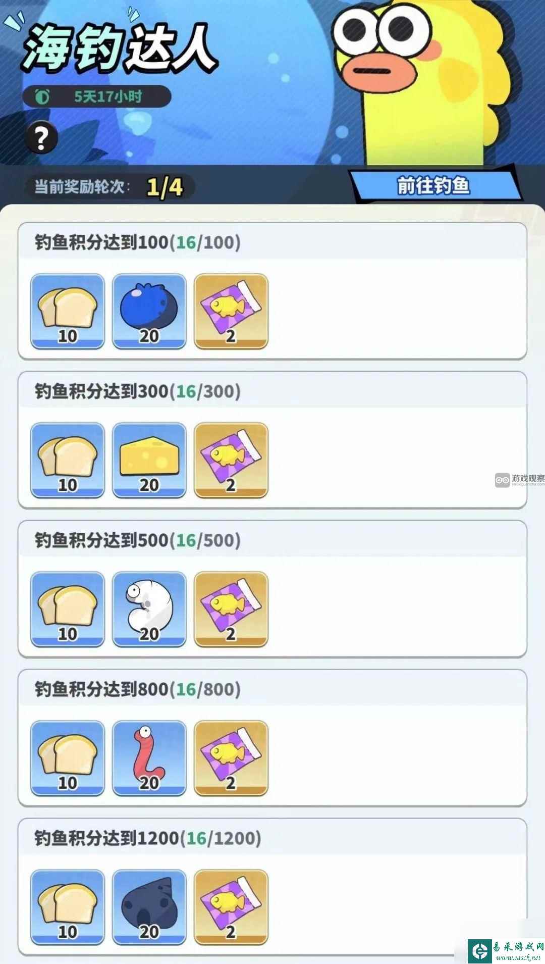 勇者与装备钓鱼玩法基础教学
