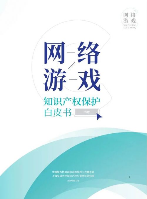 115款游戏1月获得版权号 主管部门为游戏行业护航