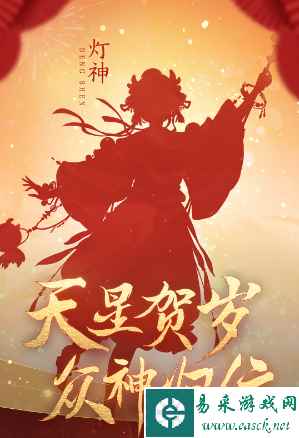 《逆水寒手游》龙年限定时装价格介绍