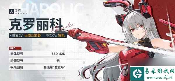 少女前线2追放克罗丽科技能强度一览 具体介绍
