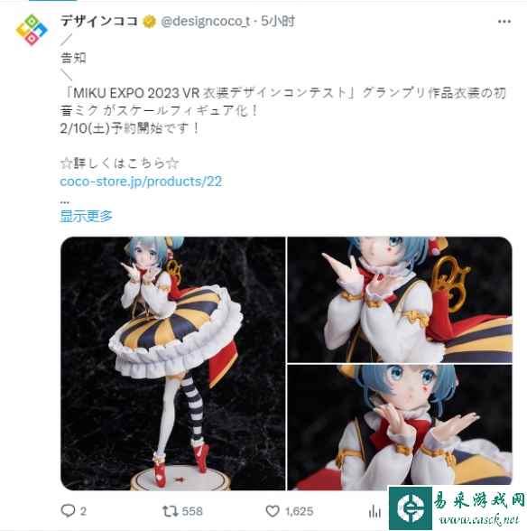 超可爱的小丑小姐!初音未来EXPO 2023 VR衣装手办