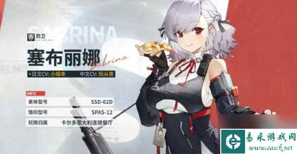 少女前线2追放塞布丽娜培养建议 具体一览