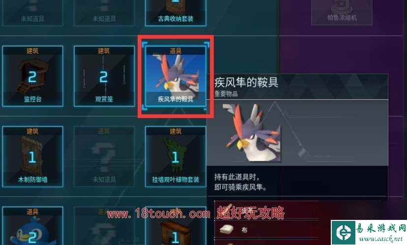 幻兽帕鲁疾风隼在哪捕捉
