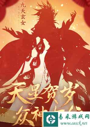 《逆水寒手游》龙年限定时装价格介绍
