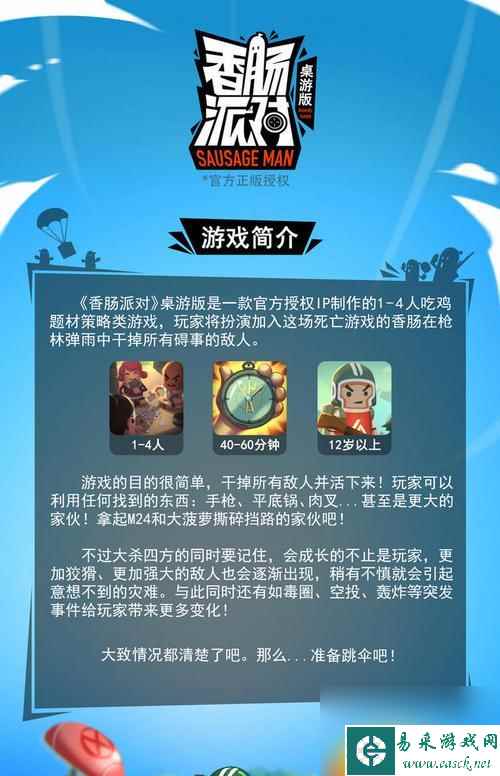 《香肠派对SS2赛季皮肤兑换码奖励》（游戏玩家兑换限定皮肤，拥有个性时尚外观）