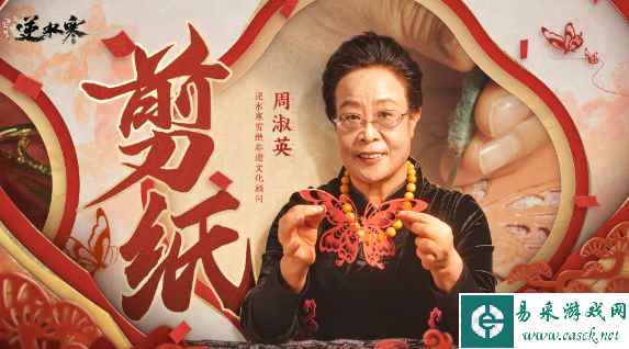 《逆水寒手游》龙年限定时装价格介绍