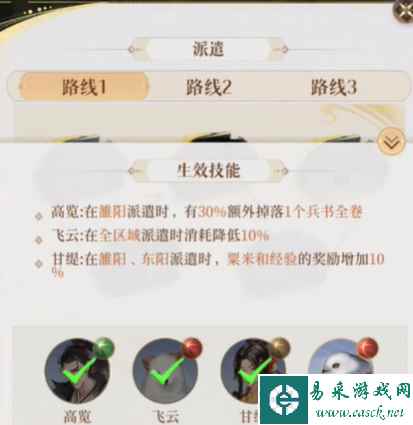《代号鸢》据点派遣开启方法一览