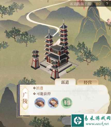 《代号鸢》据点派遣开启方法一览