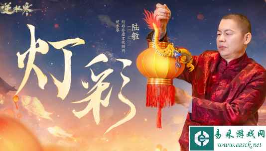 《逆水寒手游》龙年限定时装价格介绍