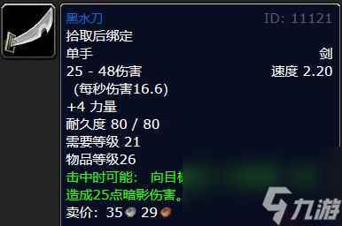《魔兽世界》plus双持战士副手推荐一览