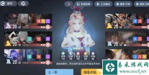 《白荆回廊》刻印B16升级技巧攻略