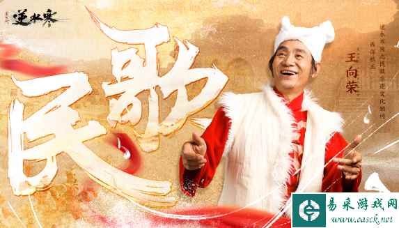 《逆水寒手游》龙年限定时装价格介绍