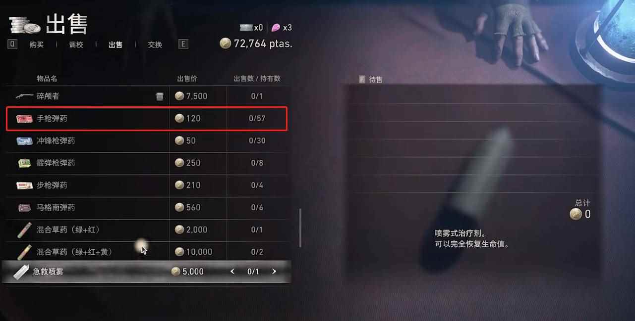 生化危机4重制版SG-09R怎么样 SG-09R武器介绍