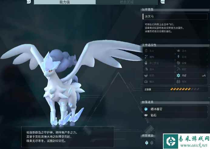 幻兽帕鲁唤冬兽简介及捕捉位置