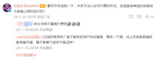 《命运方舟》欲推出属性时装遭抵制，腾讯滑跪道歉：未来国服不会卖数值