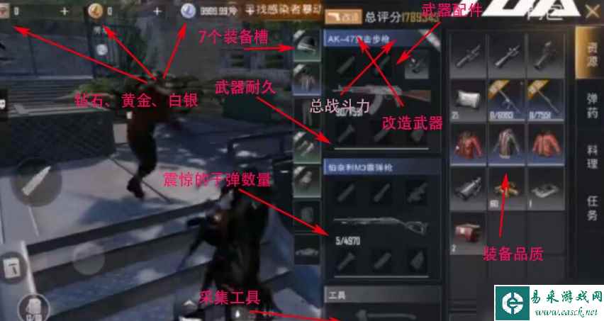 《代号：生机》人物装备系统介绍分享