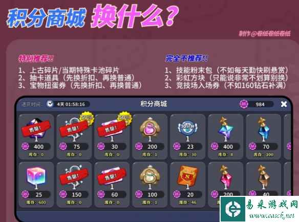 《冲呀！饼干人：王国》积分商城换取攻略