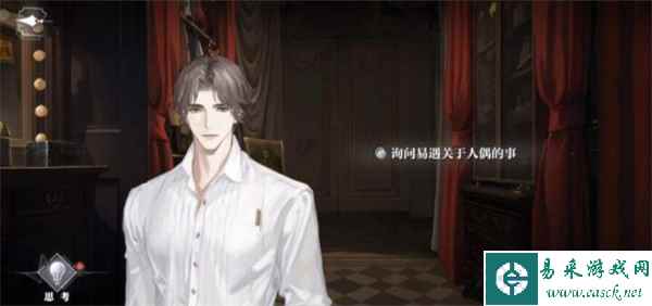《世界之外》千年等待全结局攻略