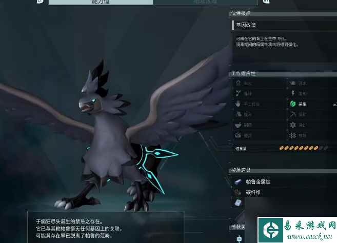 幻兽帕鲁异构格里芬简介及捕捉位置