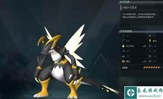 幻兽帕鲁波鲁杰克斯简介及捕捉位置
