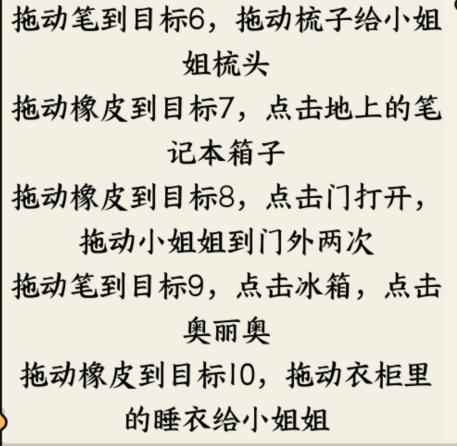 《想不到鸭》年度目标通关攻略