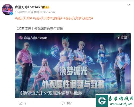 《命运方舟》欲推出属性时装遭抵制，腾讯滑跪道歉：未来国服不会卖数值