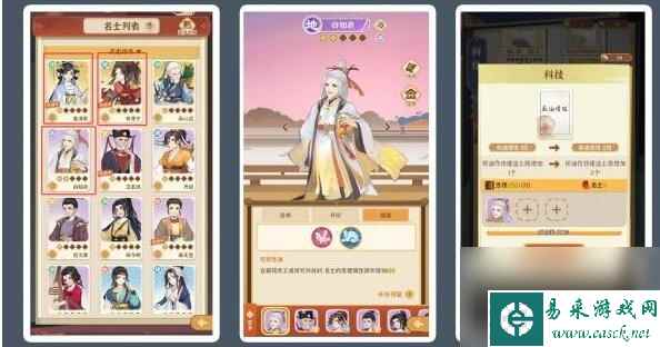 木枝攻略《从前有条街》开局角色选择攻略