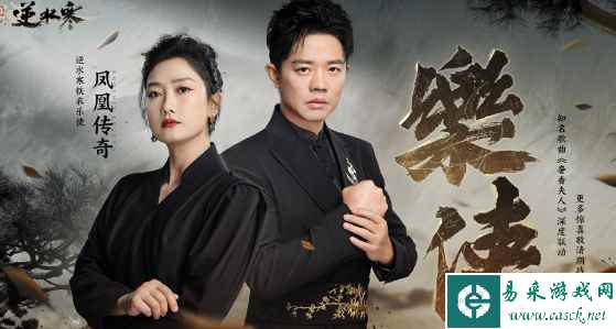 《逆水寒手游》龙年限定时装价格介绍