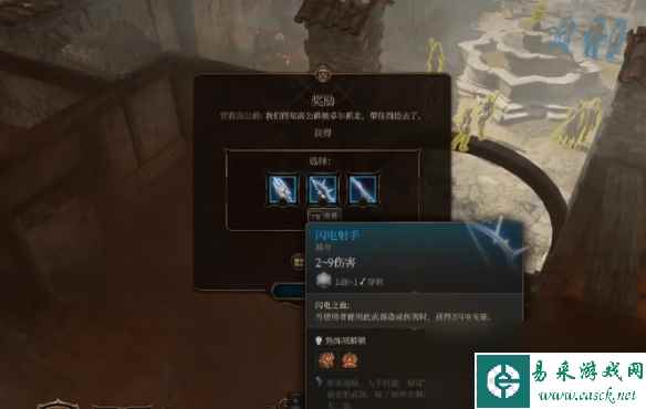 《博德之门3》月出之塔高公爵位置介绍