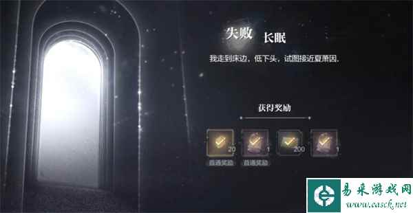 世界之外荆棘古堡结局有哪些 荆棘古堡全结局攻略
