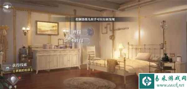 《世界之外》千危同行全结局达成攻略