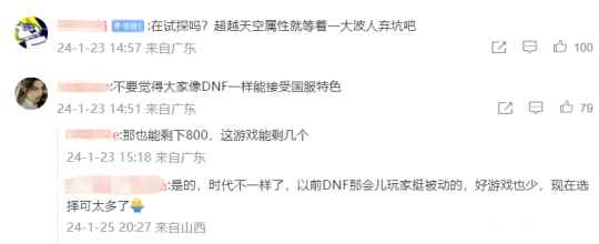 《命运方舟》欲推出属性时装遭抵制，腾讯滑跪道歉：未来国服不会卖数值