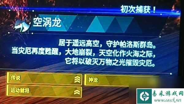 《幻兽帕鲁》无伤越级抓空涡龙方法 怎么越级抓空涡龙