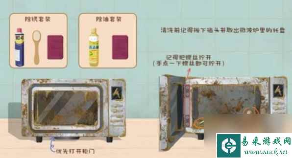 收纳达人清洗微波炉通关攻略