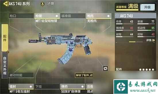 《使命召唤战区》手游腰射推荐 腰射百搭配件推荐