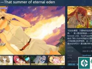 乡村民俗恋爱ADV游戏《夏花的轨迹》Steam页面上线