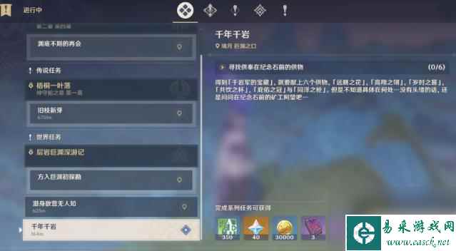 原神怎么看复活石像位置 原神供奉在纪念石前的供物位置图解