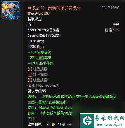 魔兽世界凤凰王的金曦琴在哪刷能出（掉落位置和特效详解）