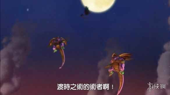 《勇者斗恶龙10离线版》中文版发售日预告公开！