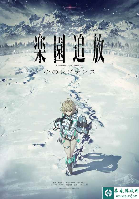 虚渊玄《乐园追放》续作《乐园追放:心之共鸣》PV