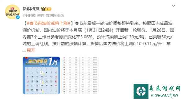 春节前油价或将再次上涨！加50升油将要多花5元