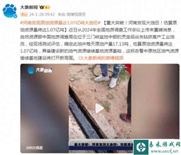 重磅消息！河南发现原油资源或达1.07亿吨的大油田！