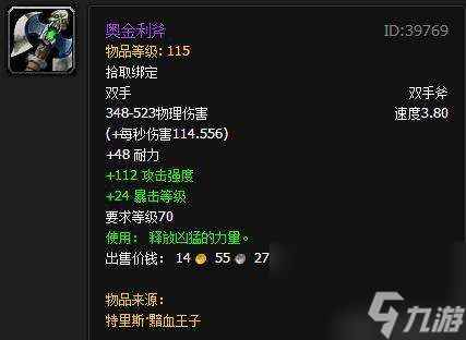 魔兽世界凤凰王的金曦琴在哪刷能出（掉落位置和特效详解）