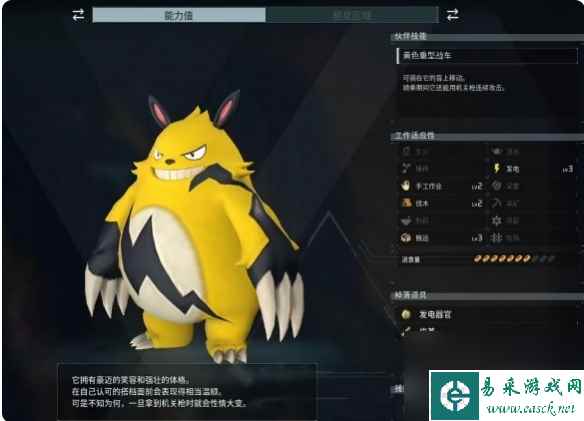 《幻兽帕鲁》暴电熊抓捕位置介绍