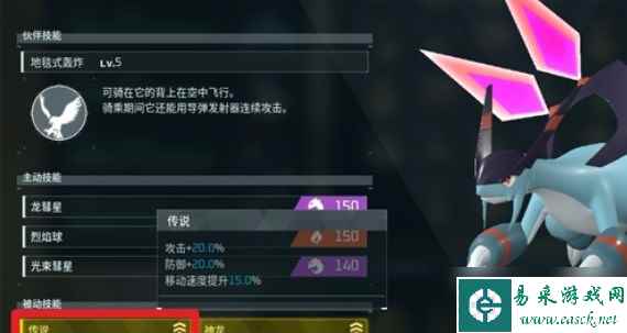 幻兽帕鲁传说词条分为几种
