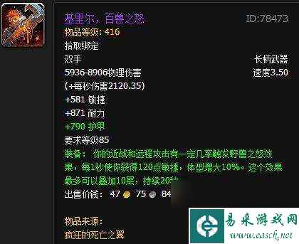 魔兽世界凤凰王的金曦琴在哪刷能出（掉落位置和特效详解）