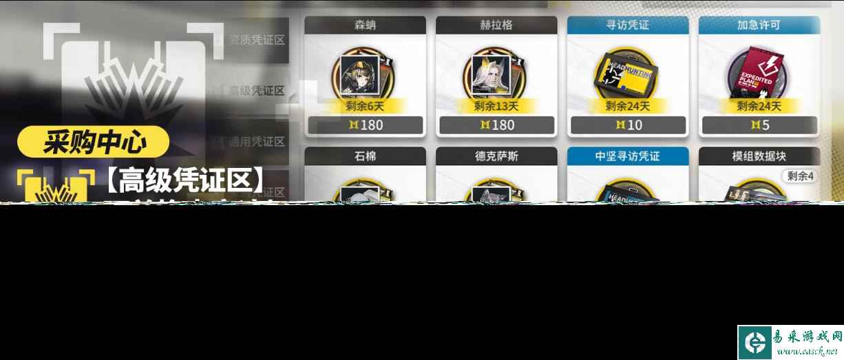 明日方舟部分寻访规则调整说明是什么？