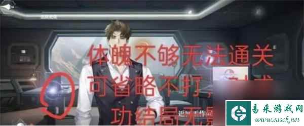 世界之外机械之心全结局攻略 世界之外机械之心有哪三种结局